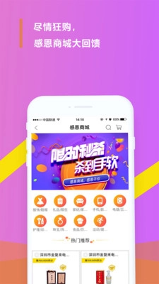 金复来手机免费版图1