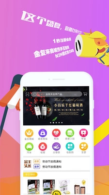 金复来手机免费版图3