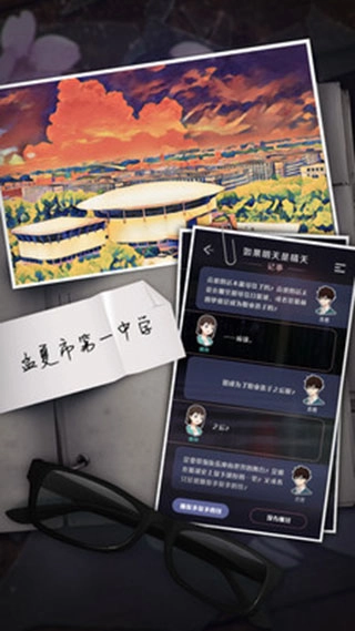 如果明天是晴天直装游戏版