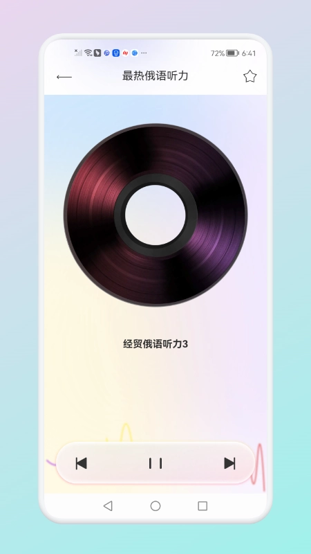俄语词汇学习官方最新版图1