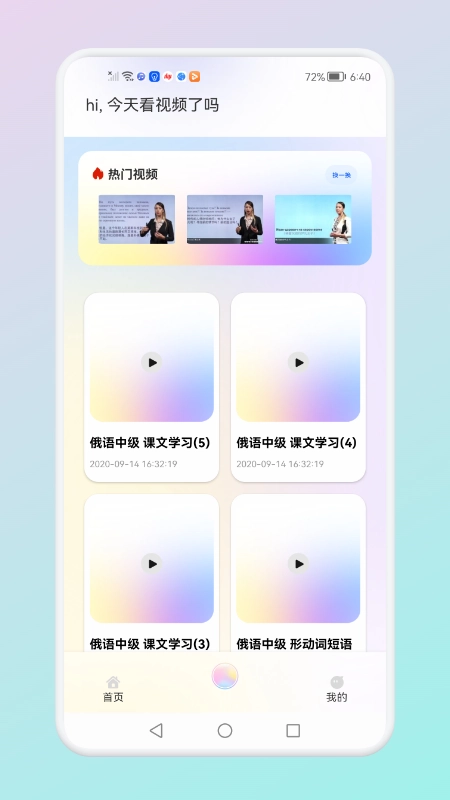俄语词汇学习官方最新版图3