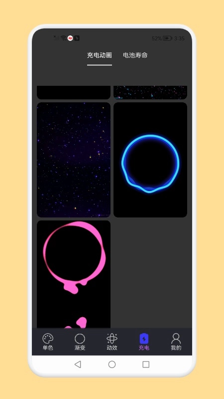 氛围灯吧安卓版图1