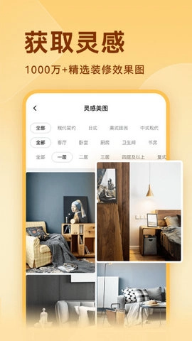 图装手机版图1