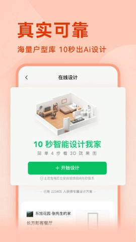 图装手机版图2