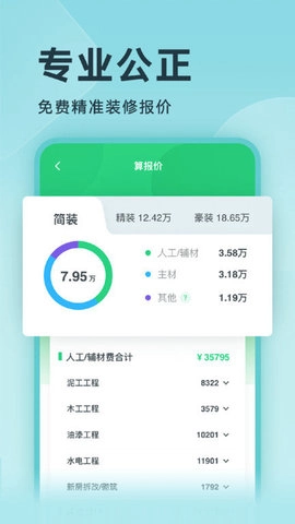 图装手机版图3