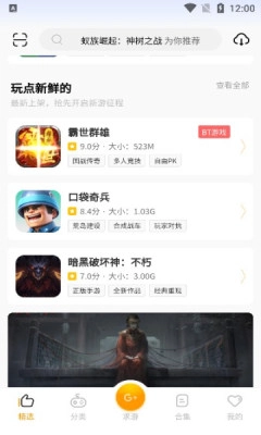 c7游研社通用版图3