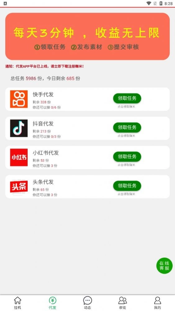 好赚客原版图3