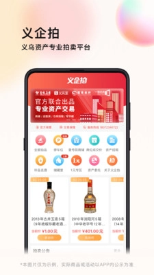 义企拍正版图2