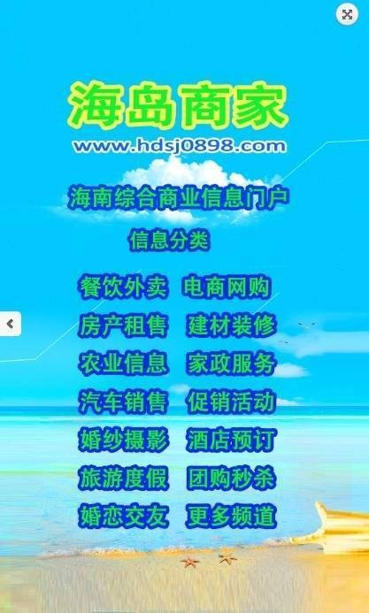 海岛商家官方版图1