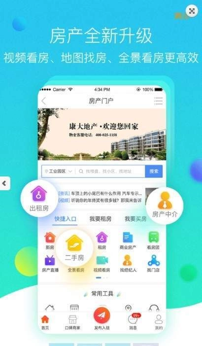 海岛商家官方版图2