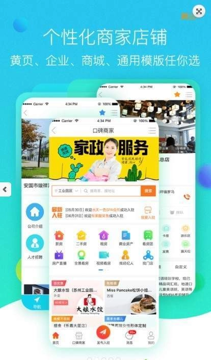 海岛商家官方版图3