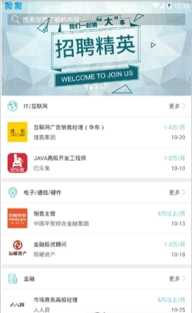 应吧手机正版图3