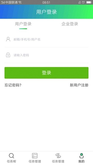聘稻无广告版图3