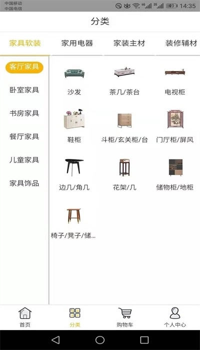 涂邦之家安卓直装版图3