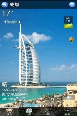 嘚色天气安卓版图2