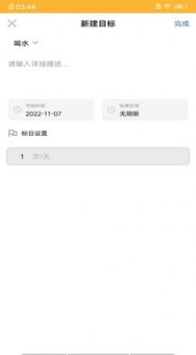 小梦日记家手机版图2