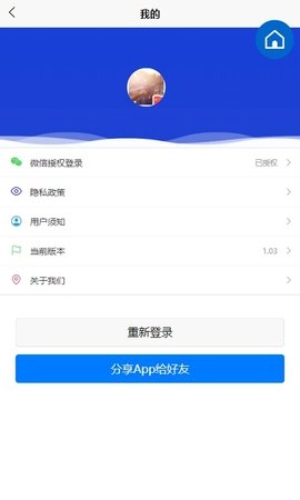 奇智油耗电耗手机最新版图3
