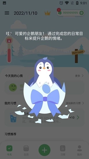 心情日记免费原版图3