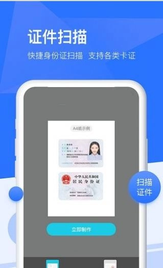 扫描万能宝安卓版下载
