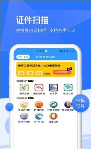 扫描万能宝安卓版下载