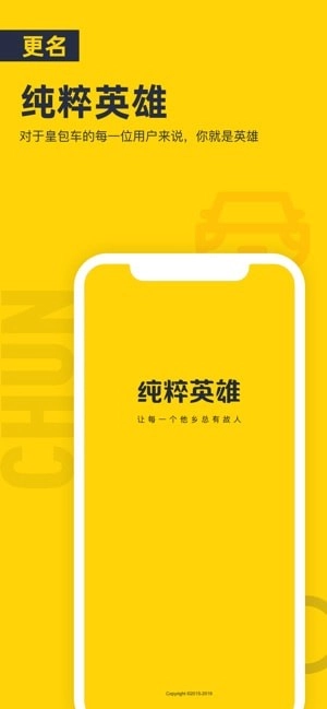 纯粹英雄无广告版图1
