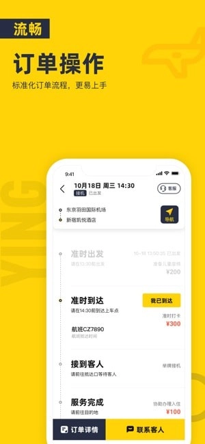 纯粹英雄无广告版图3