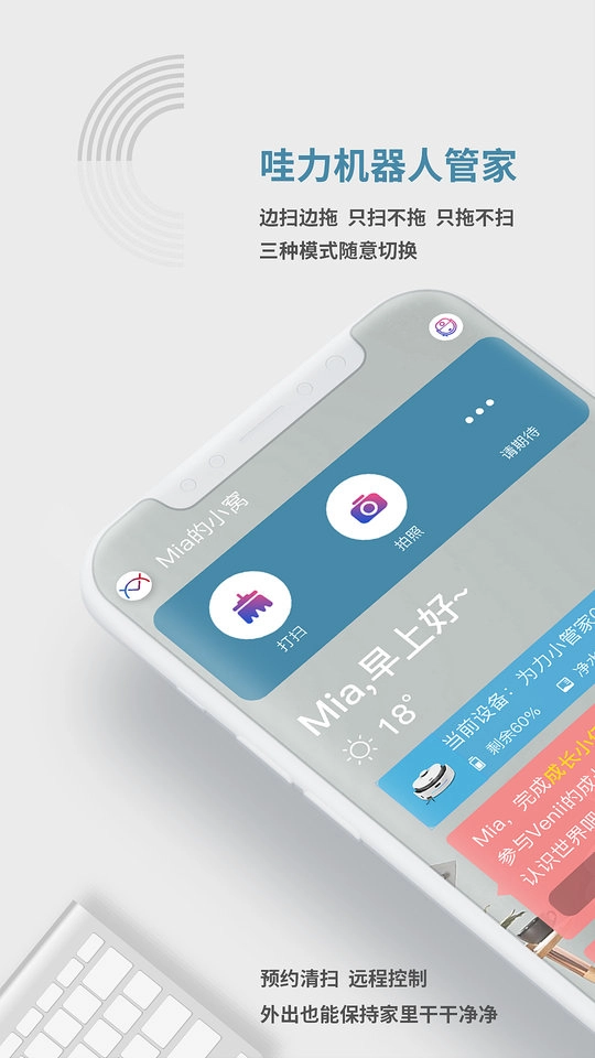 哇力机器人官方最新版图1