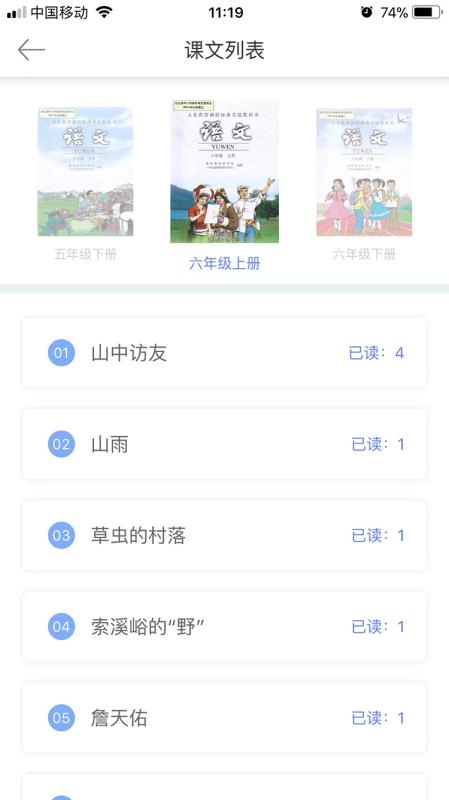 阅赞老师官方版下载