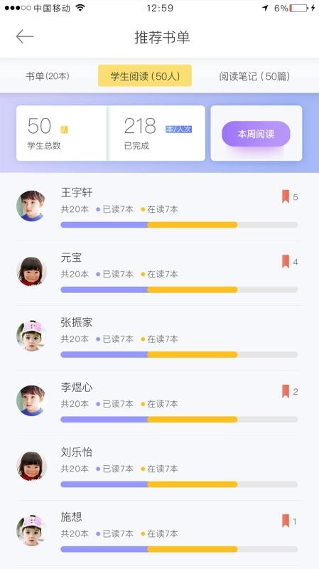 阅赞老师官方版下载