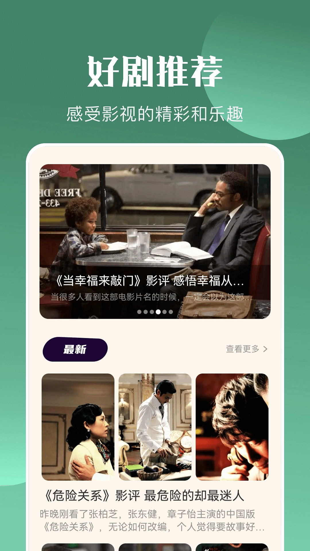 樱花视频播放器手机免费版图3
