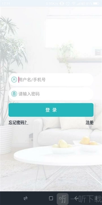 小安物联app下载
