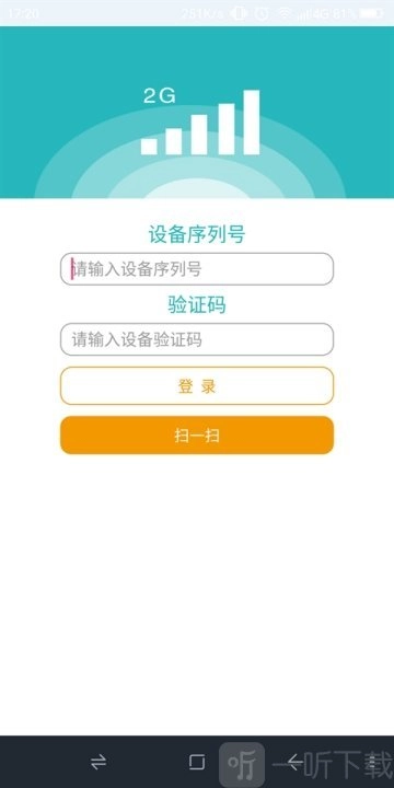 小安物联app下载