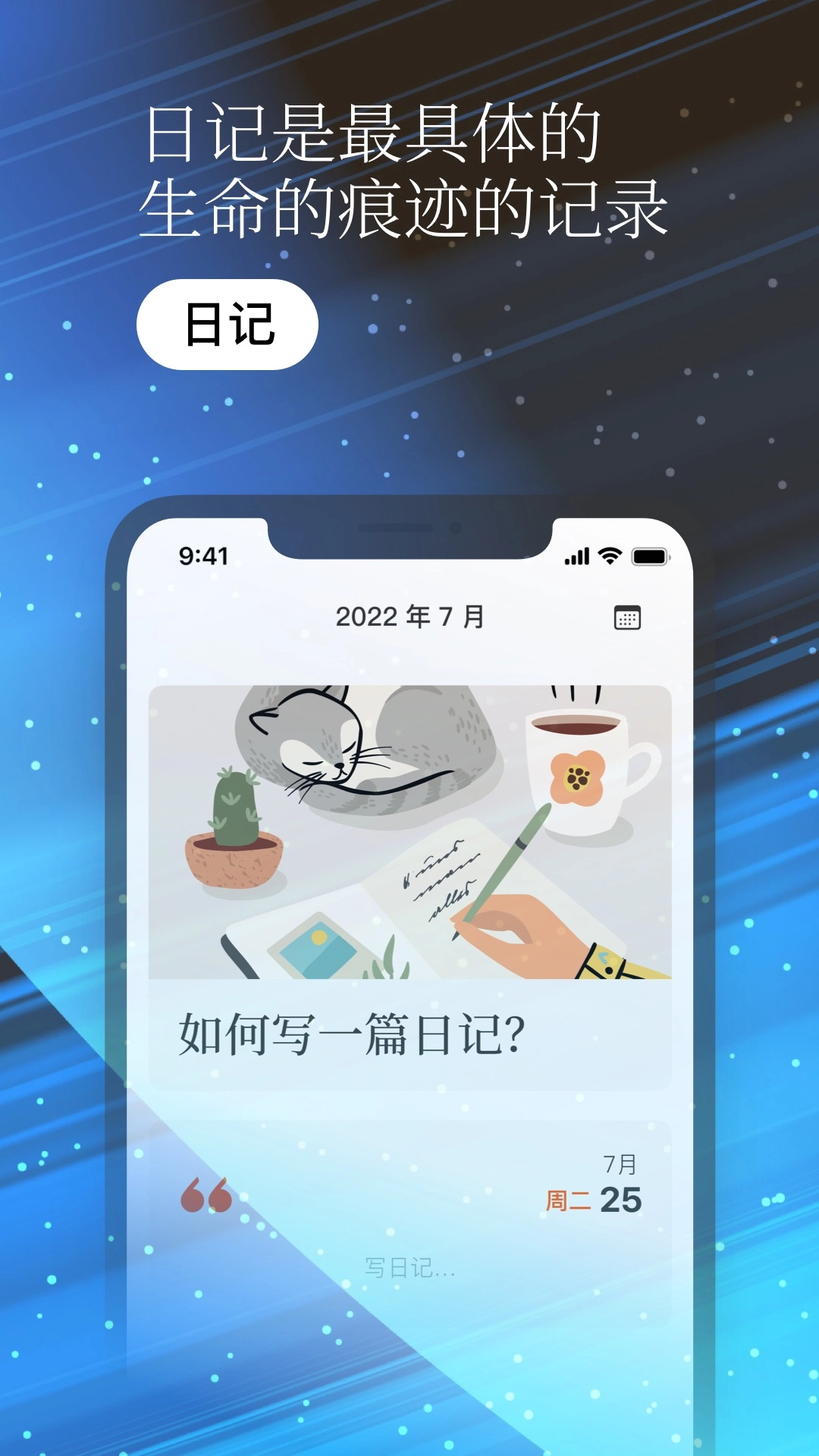 一万年日记通用版图1