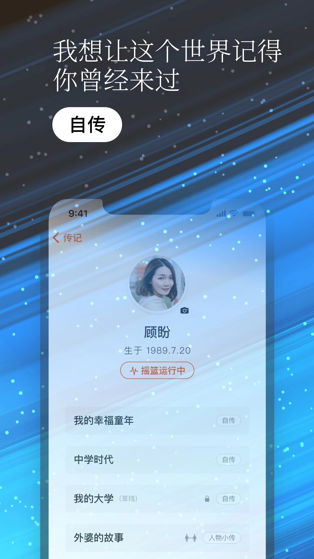 一万年日记通用版图2