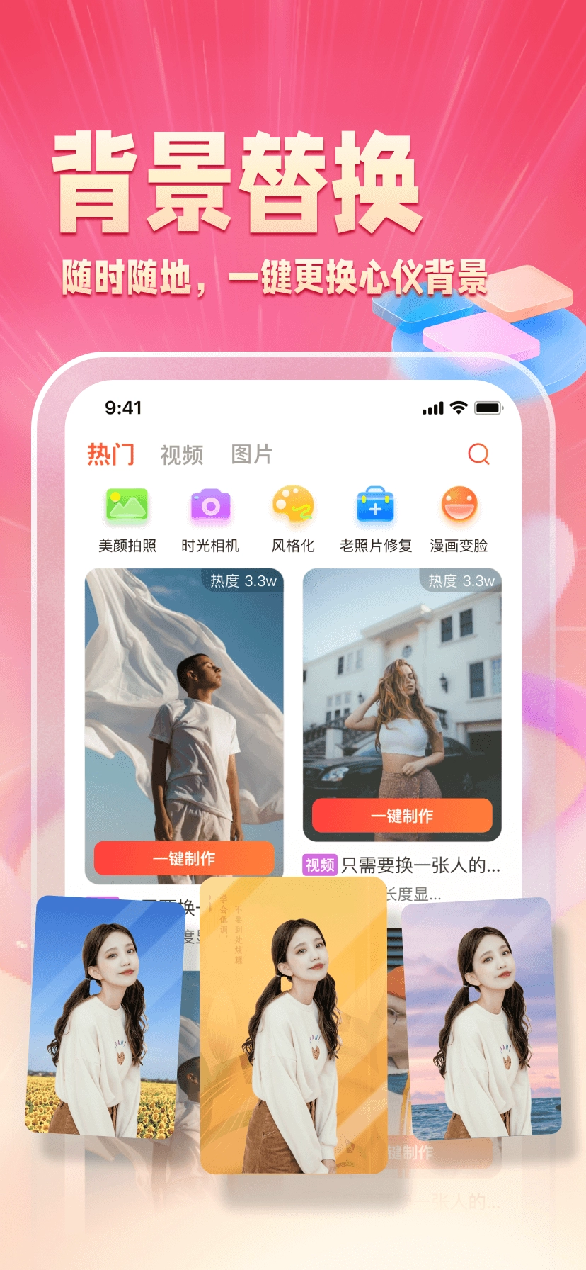 乐映无广告版图1