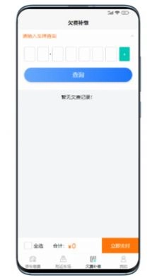 云即停安卓直装版图1