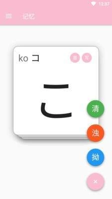 日语玄关官方正版图2
