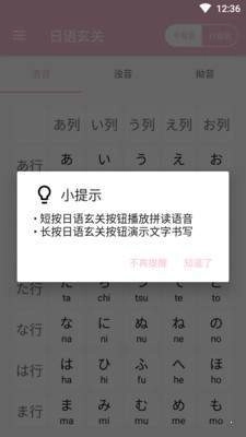 日语玄关官方正版图3