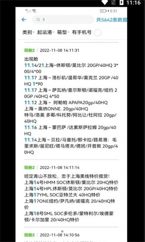 现舱多通用版图2