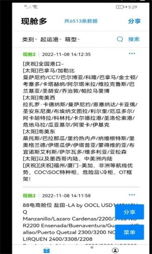 现舱多通用版图3