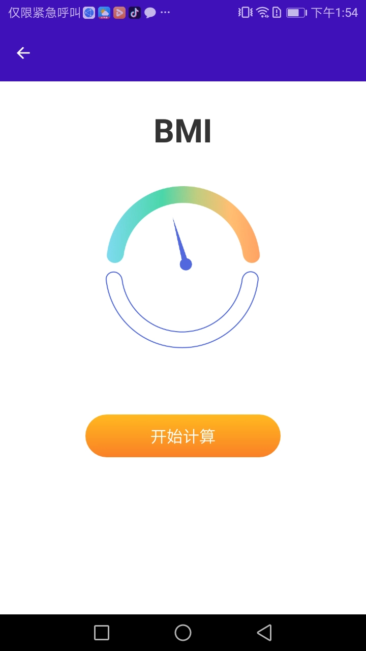鹏程助手手机版图1
