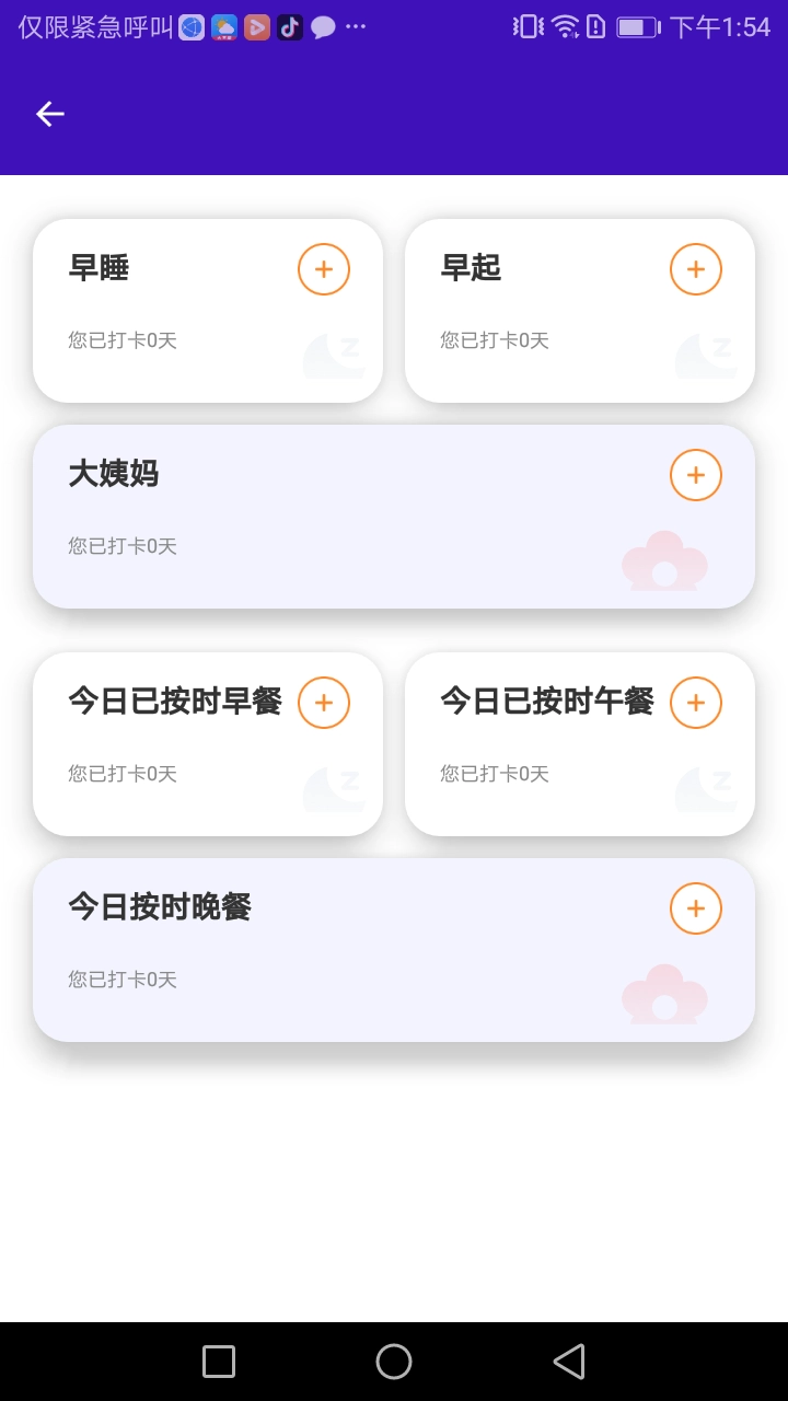 鹏程助手手机版图2