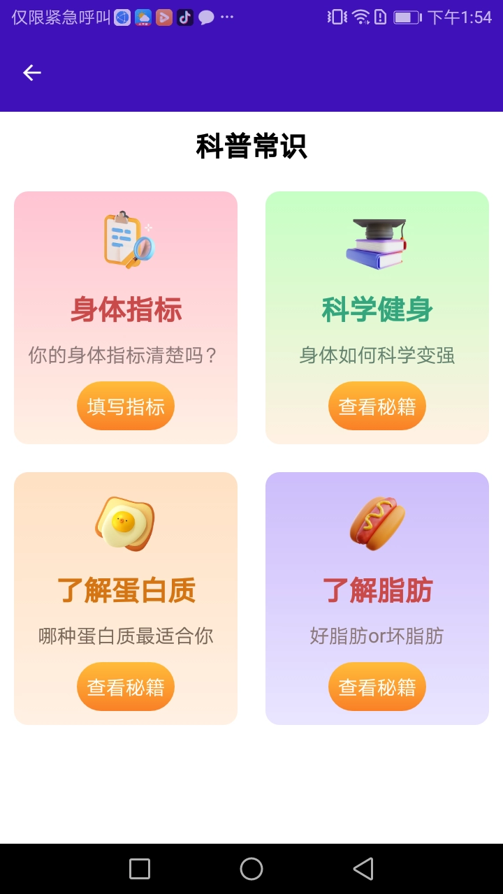 鹏程助手手机版图3