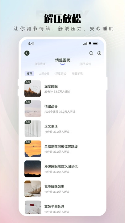 倾伴心理无广告版图1