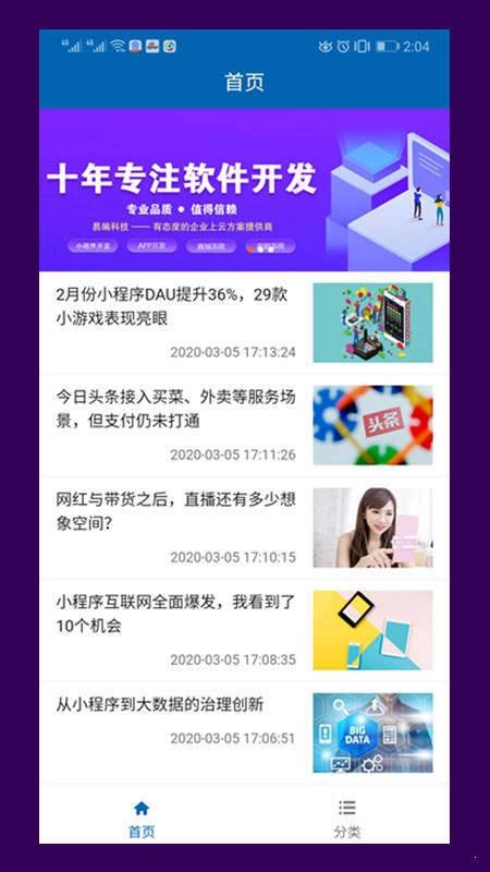 易编云官方最新版图1