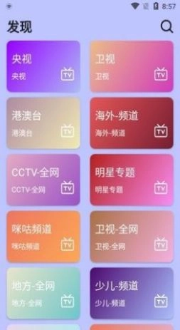 哒咩影视去广告版图2