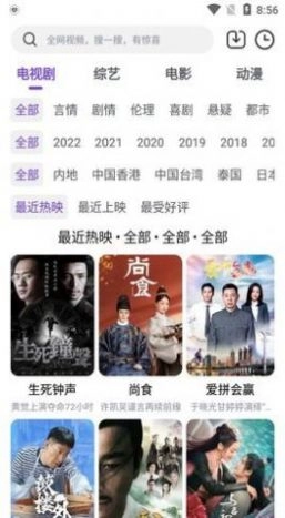 哒咩影视去广告版图3