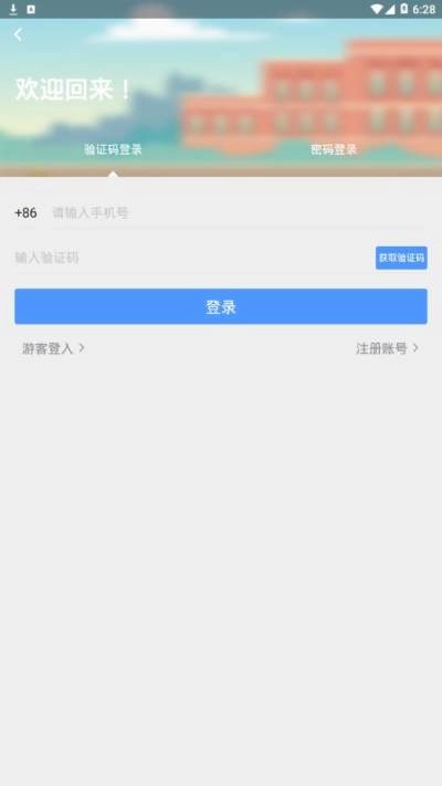 兴趣帮安卓免费版图1