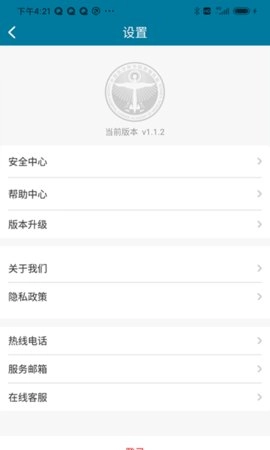 医科院肿瘤医院手机免费版图3