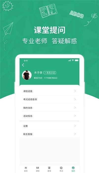快学在线官方版图2